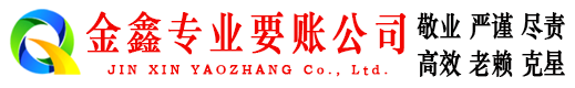 大安区讨债公司